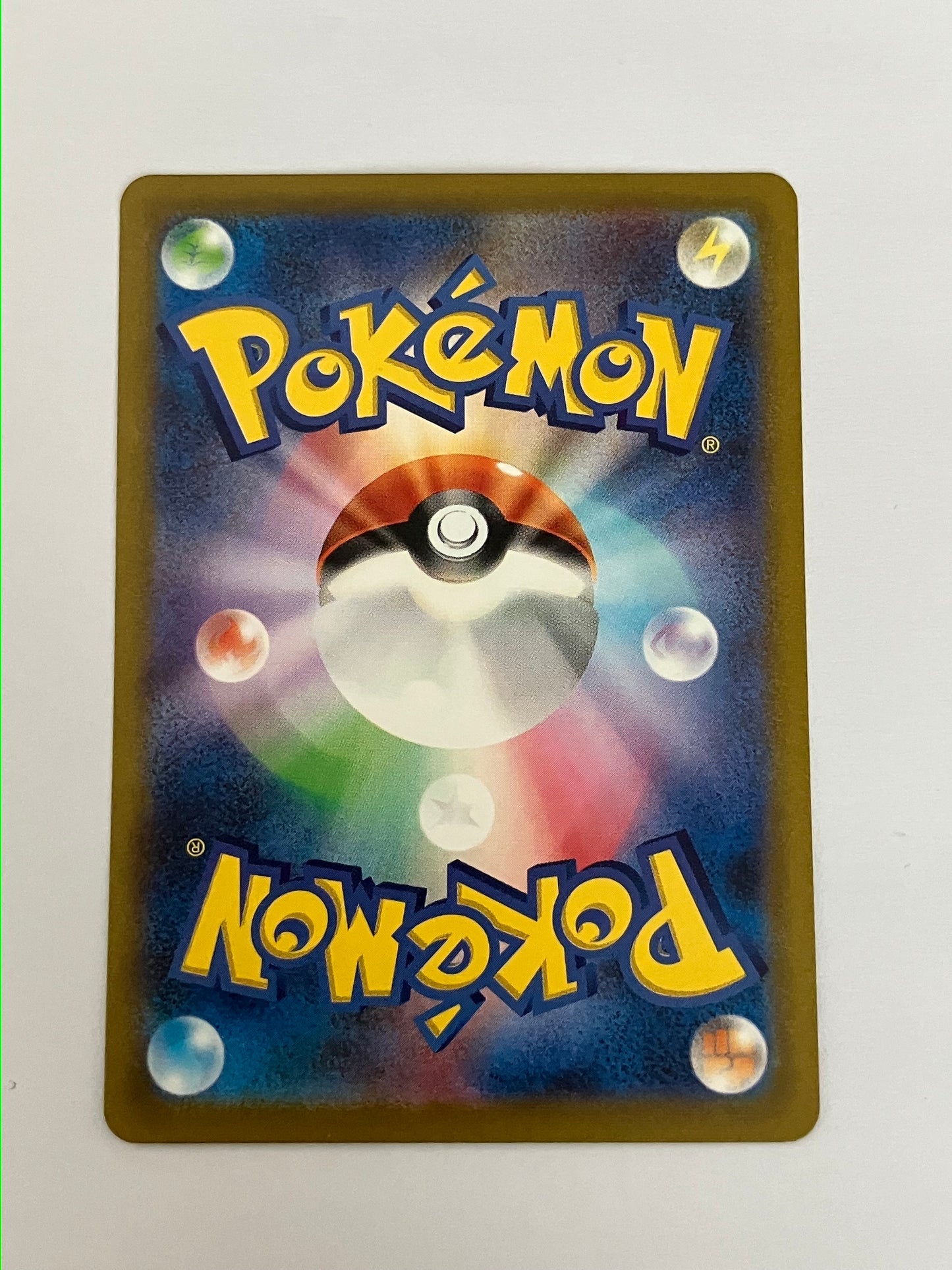 ハクリュー AR（状態B）