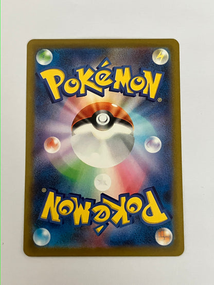 ハクリュー AR（状態B）