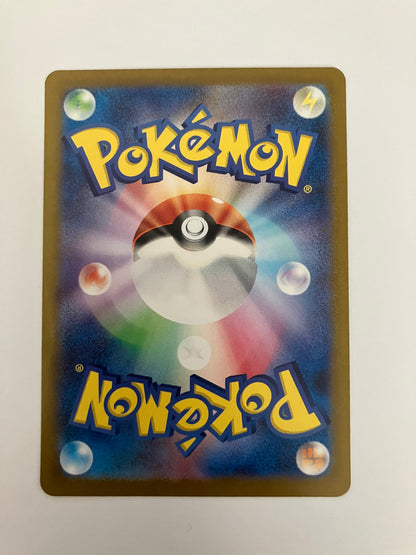 プテラ　マスターボールミラー(状態B)