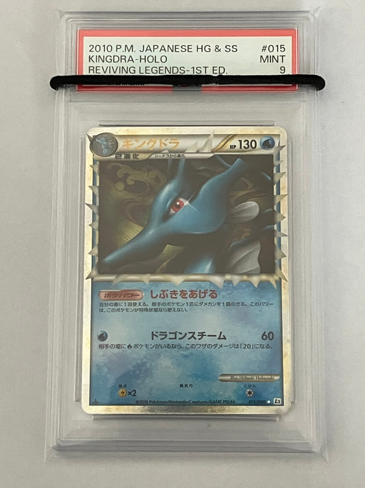 【PSA9】キングドラ　グレート