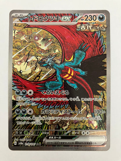 トドロクチキex SAR