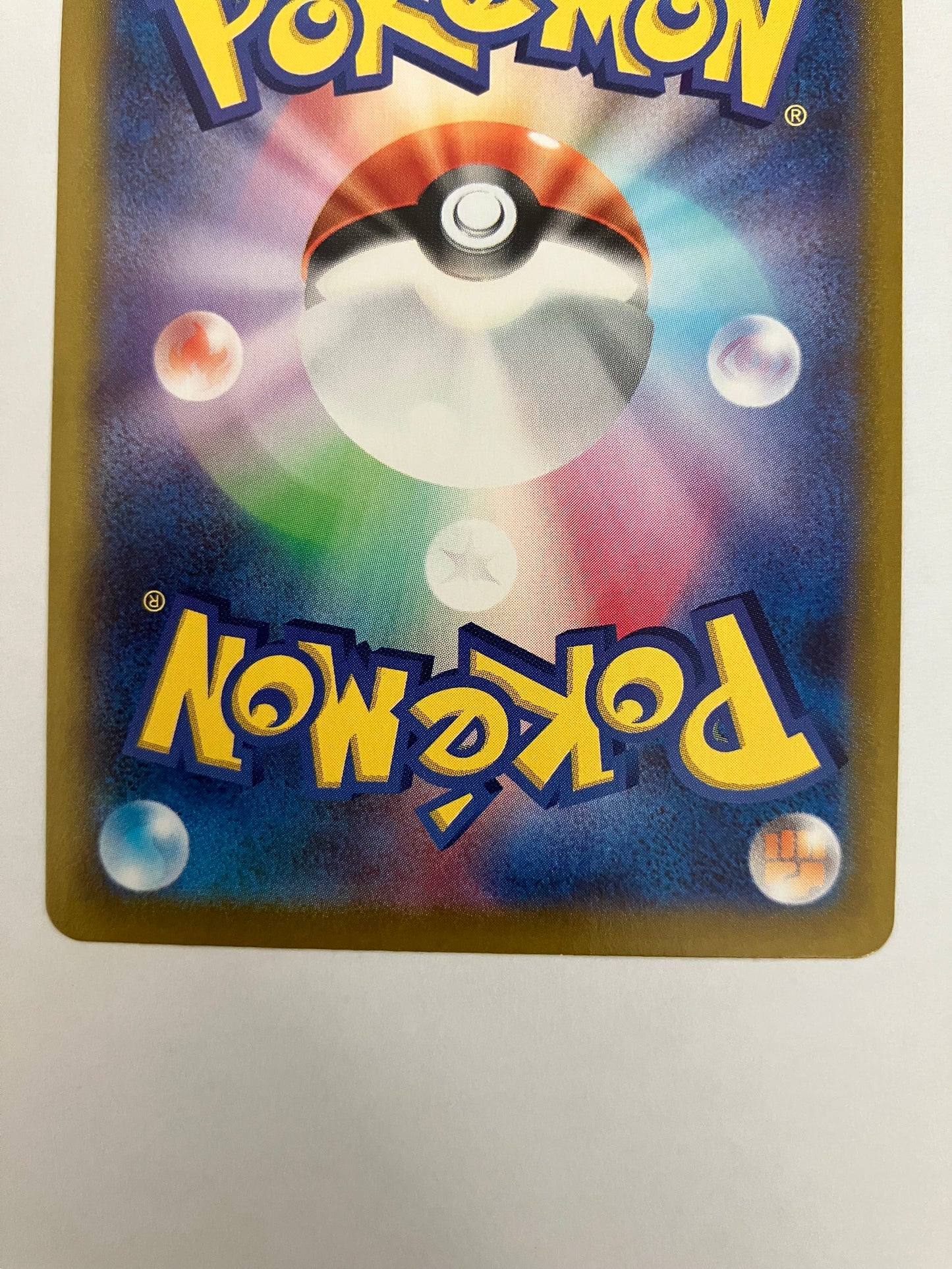 リザードン  CHR（状態B）