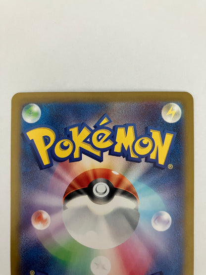 オーガポンみどりのめんex SAR