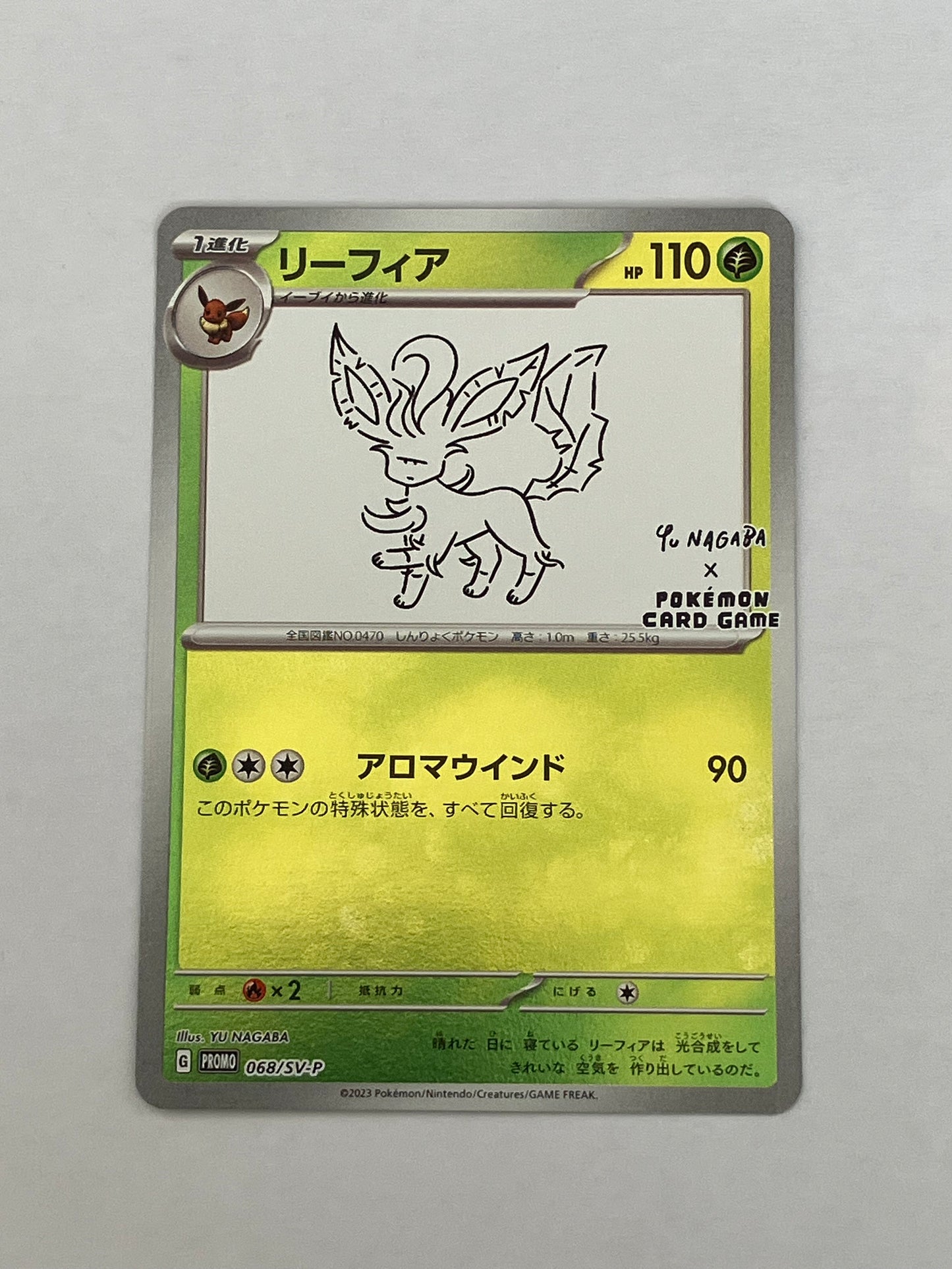 リーフィア　nagaba プロモ