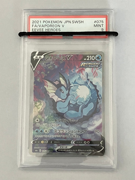 【PSA9】シャワーズV SA