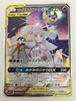 ソルガレオ＆ルナアーラGX SA