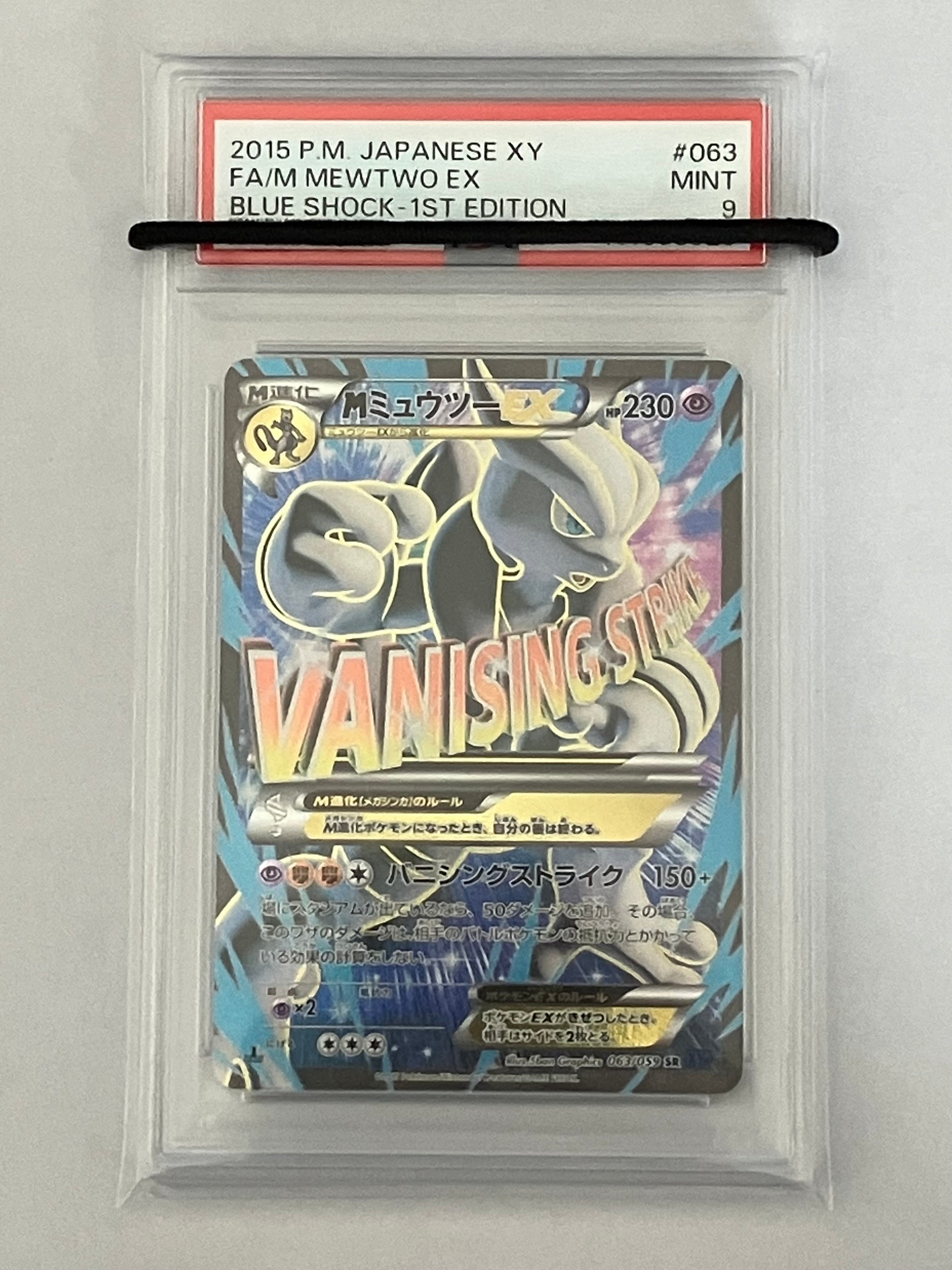 希少！！　芸術的ホロ個体　GR団のミュウツー　PSA9 希少！！ 芸術的ホロ個体 GR団のミュウツー PSA9 - メルカリ