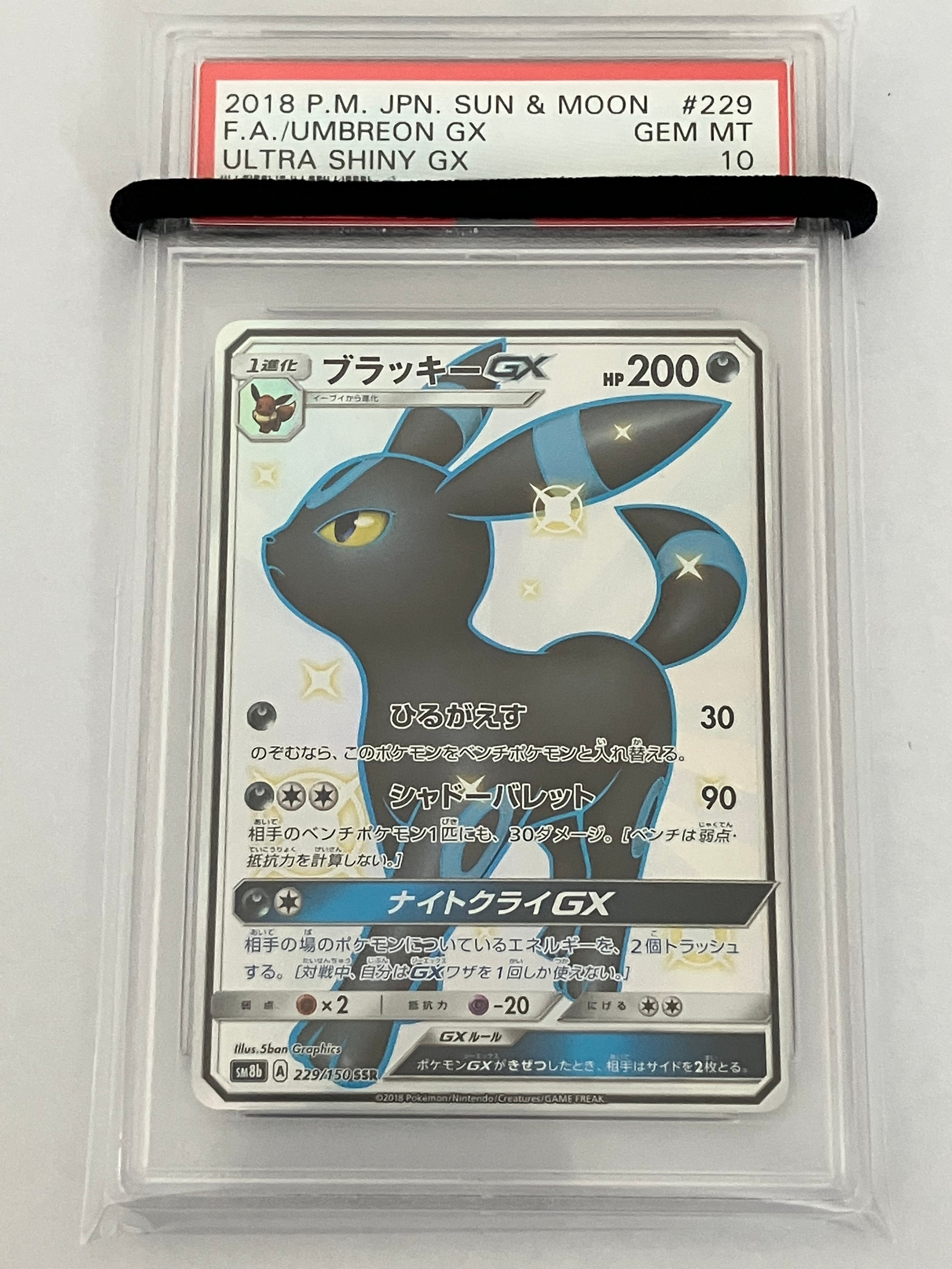 鑑定済み商品 – トレたん