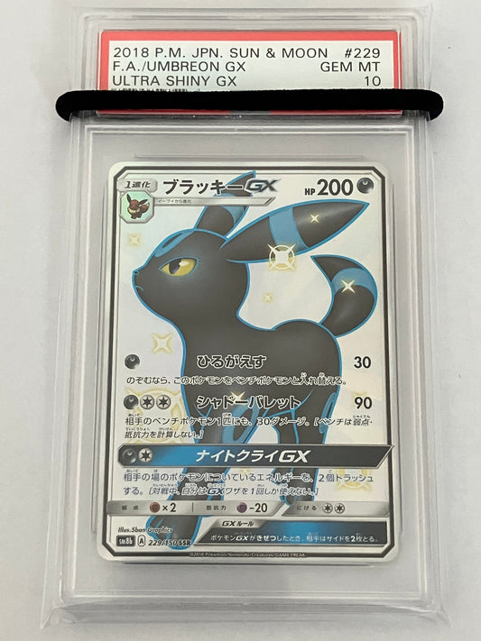 【PSA10】ブラッキーGX SSR