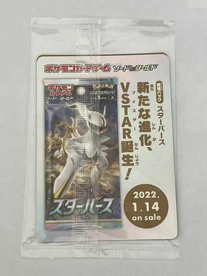 アルセウスv  プロモ　未開封