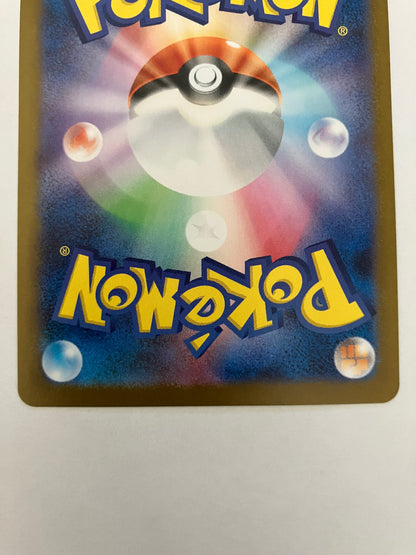 ロケット団のワナイダー　AR