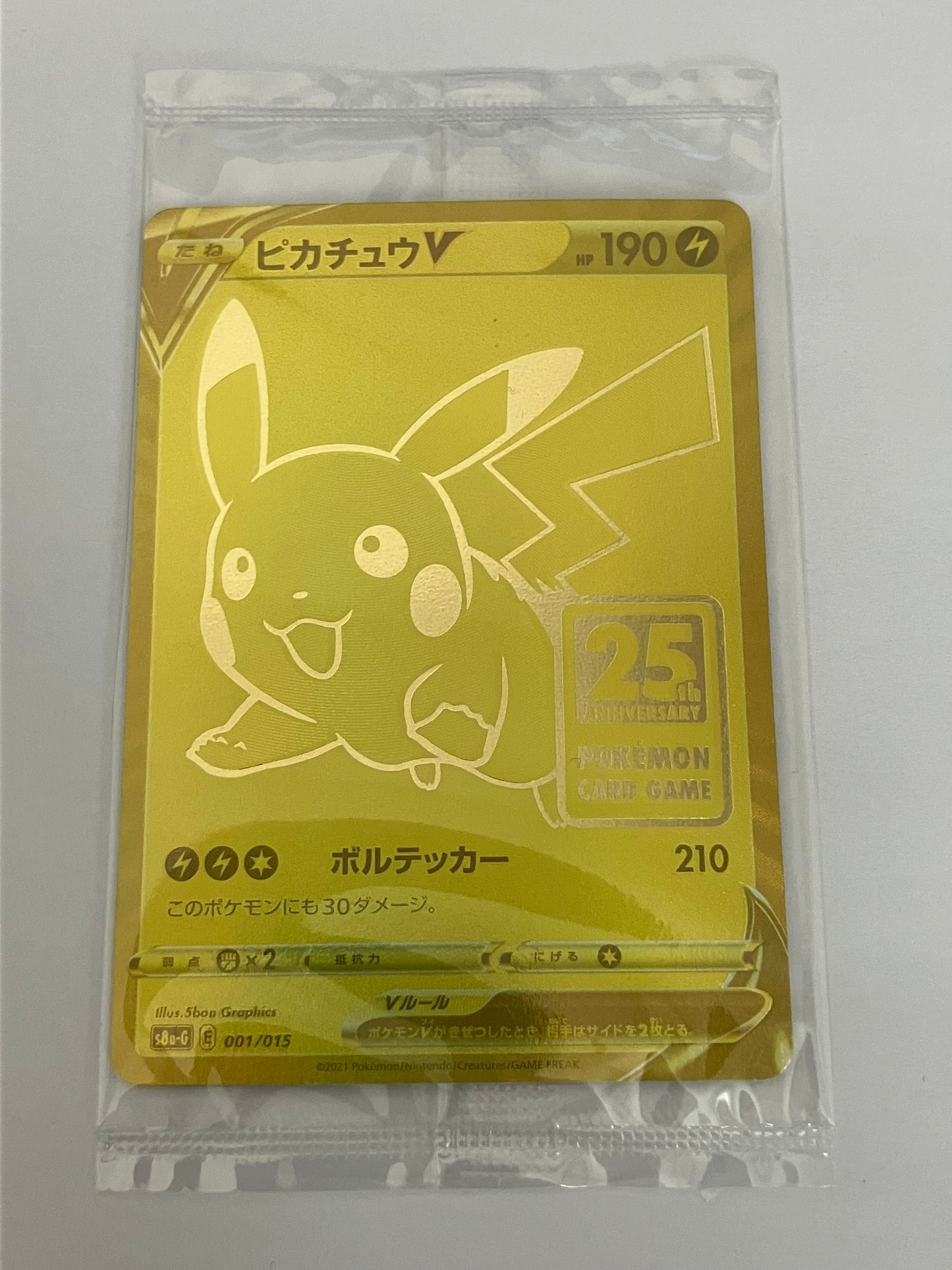 ピカチュウ　25th  プロモ　未開封（25周年ゴールデンボックス）