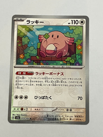 ラッキー　マスターボールミラー